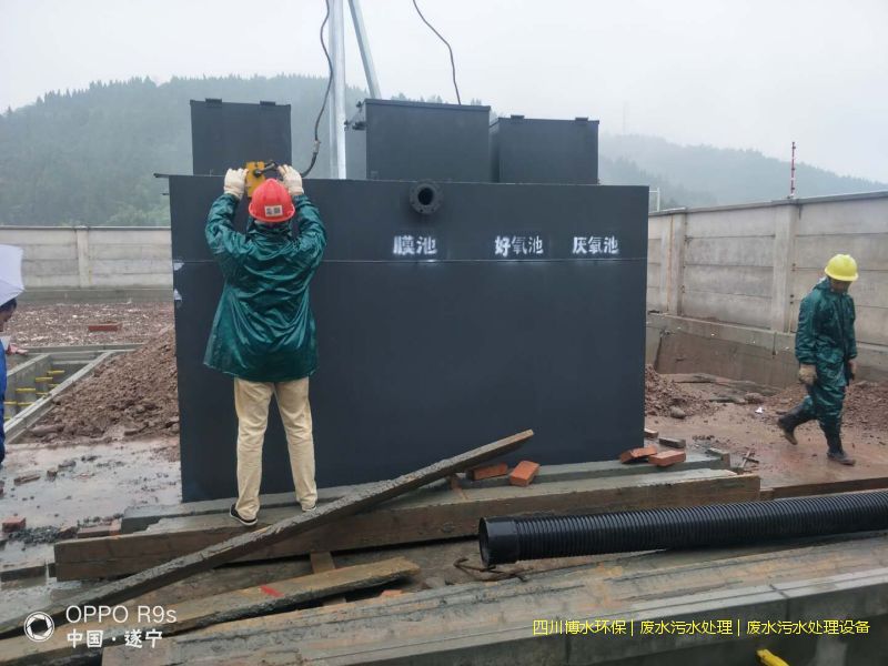 资阳环保废水处理设备