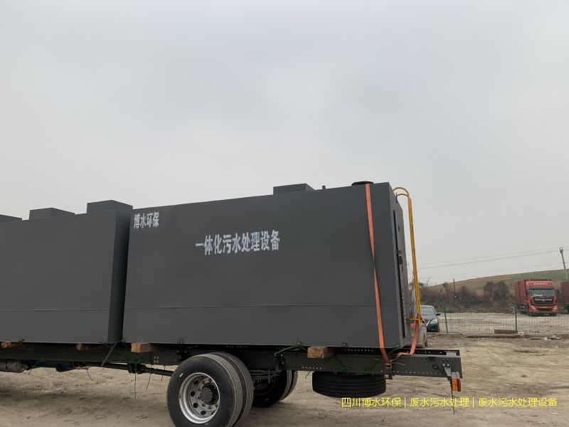 内江处理污水机器
